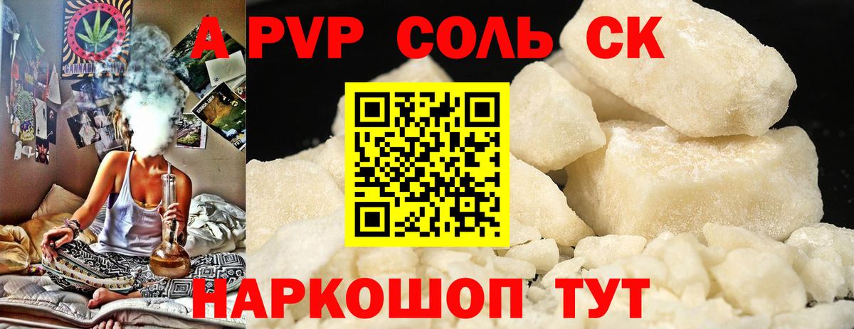 A PVP кристаллы Ковров
