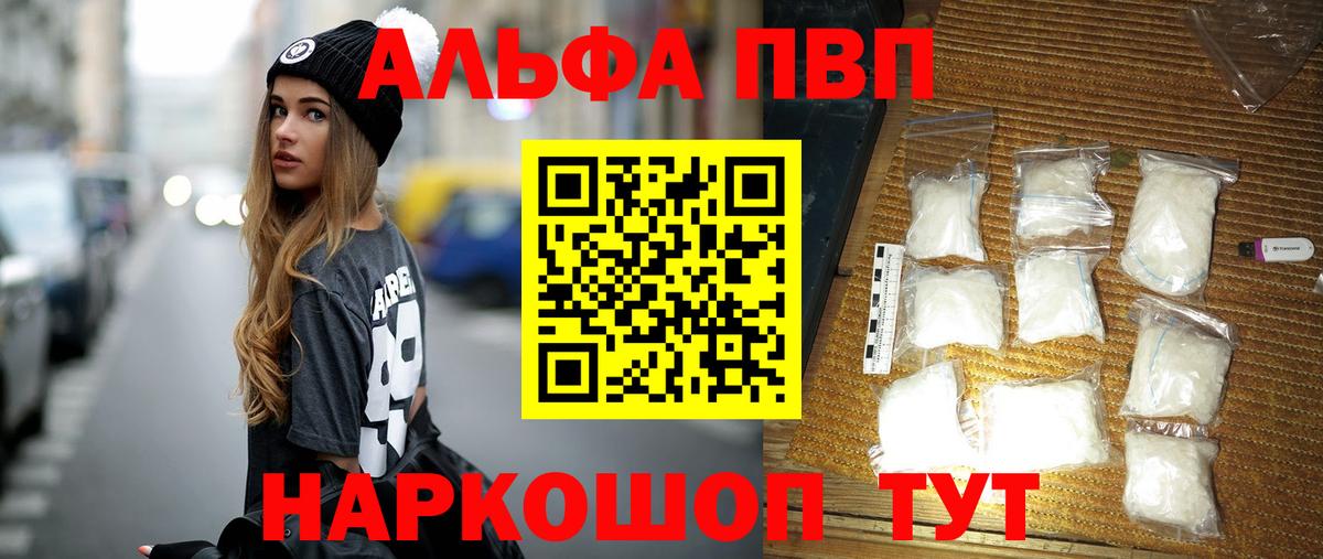Alpha-PVP Соль  Alfa_PVP  Ковров  Alpha-PVP СК  Вход с VPN 