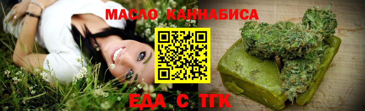 Ковров  Еда ТГК марихуана  Вход с VPN 
