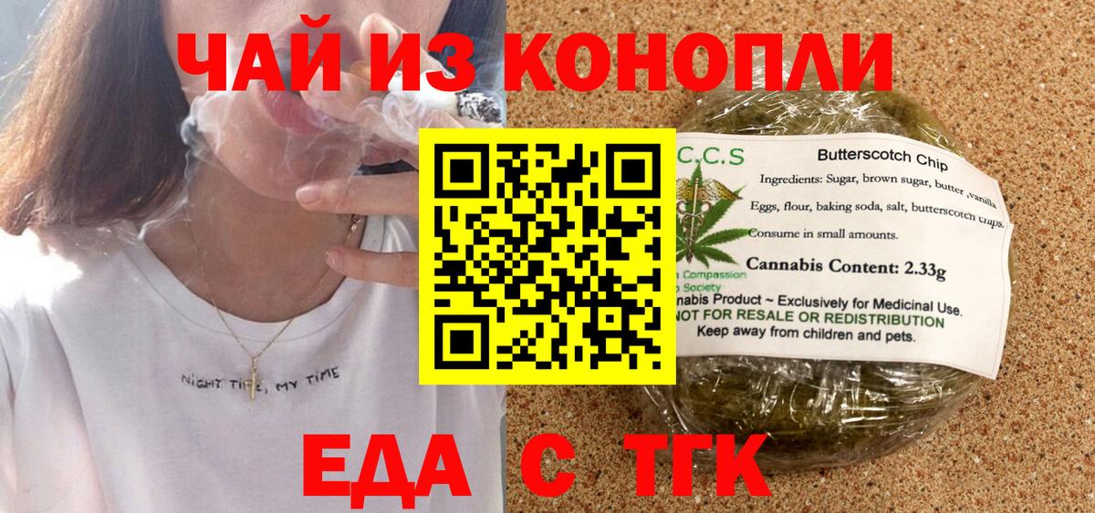 Cannafood конопля Ковров