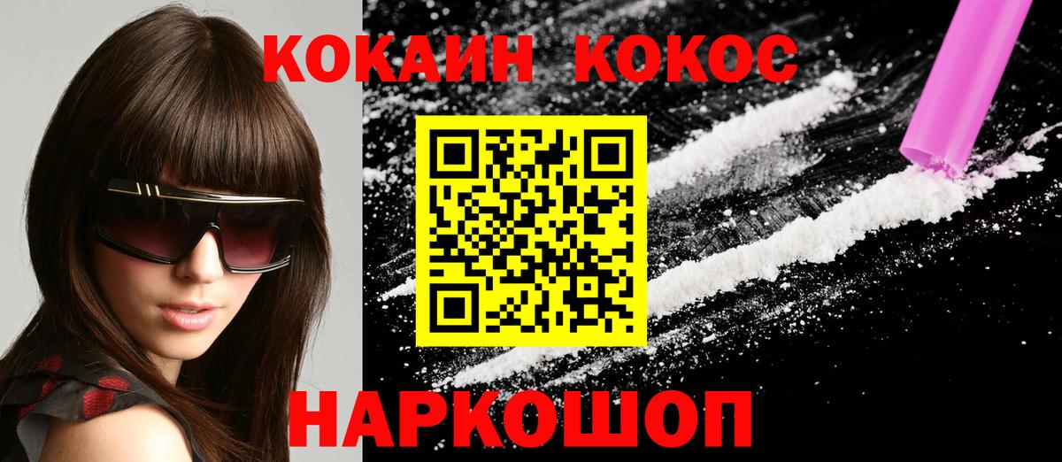 COCAIN Fish Scale  КОКАИН FishScale  Ковров  Вход с VPN 