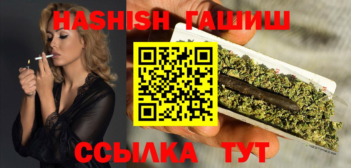 ГАШИШ хэш  ГАШ  Вход с VPN  Ковров  ГАШИШ ice o lator 