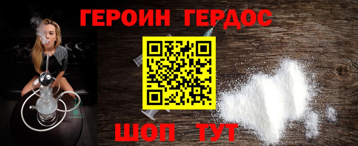 Ковров  ГЕРОИН гречка  Вход с VPN 