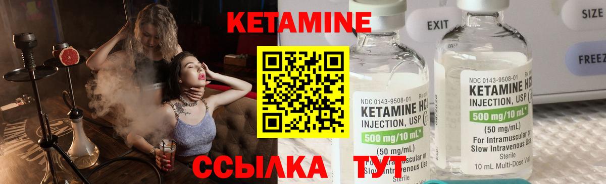 КЕТАМИН ketamine  Вход с VPN  Ковров 
