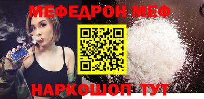 мяу мяу мука Брянск