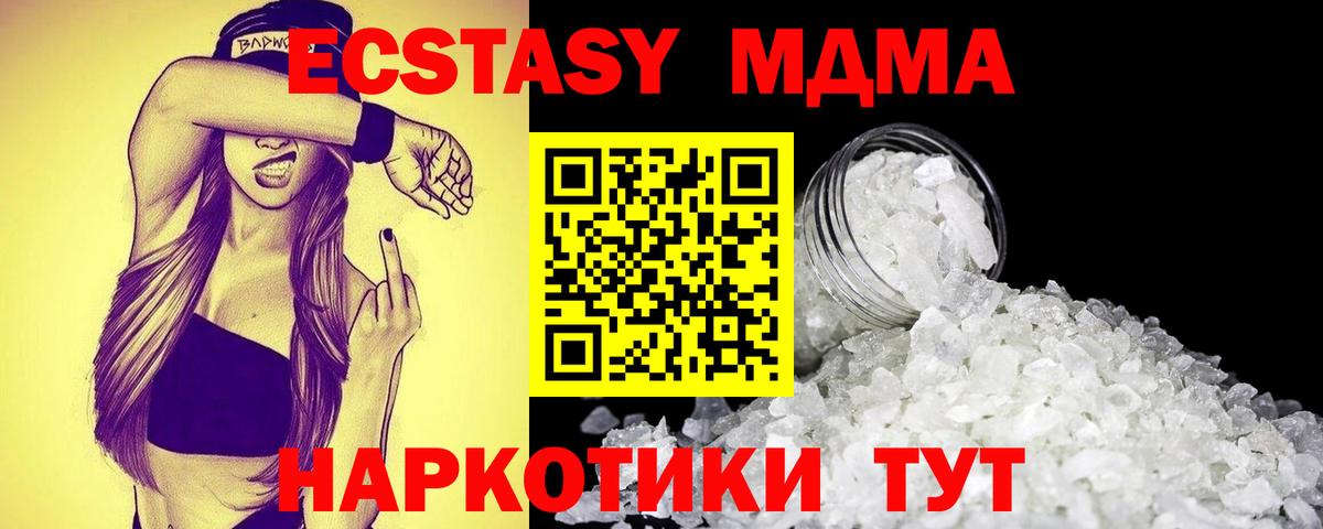 Ковров  MDMA VHQ  МДМА кристаллы  Вход с VPN 