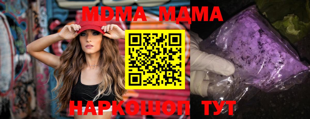 МДМА crystal Ковров