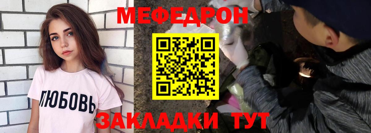 Меф мяу мяу Ковров