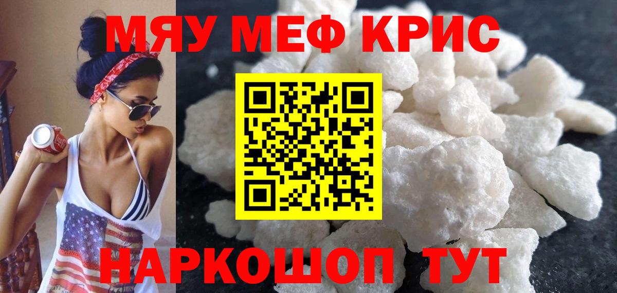Мефедрон мяу мяу  Мефедрон мука  Вход с VPN  МЕФ  Ковров 