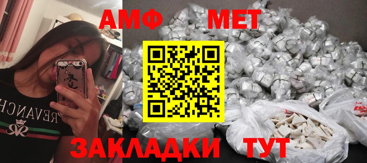 Первитин Methamphetamine Ковров