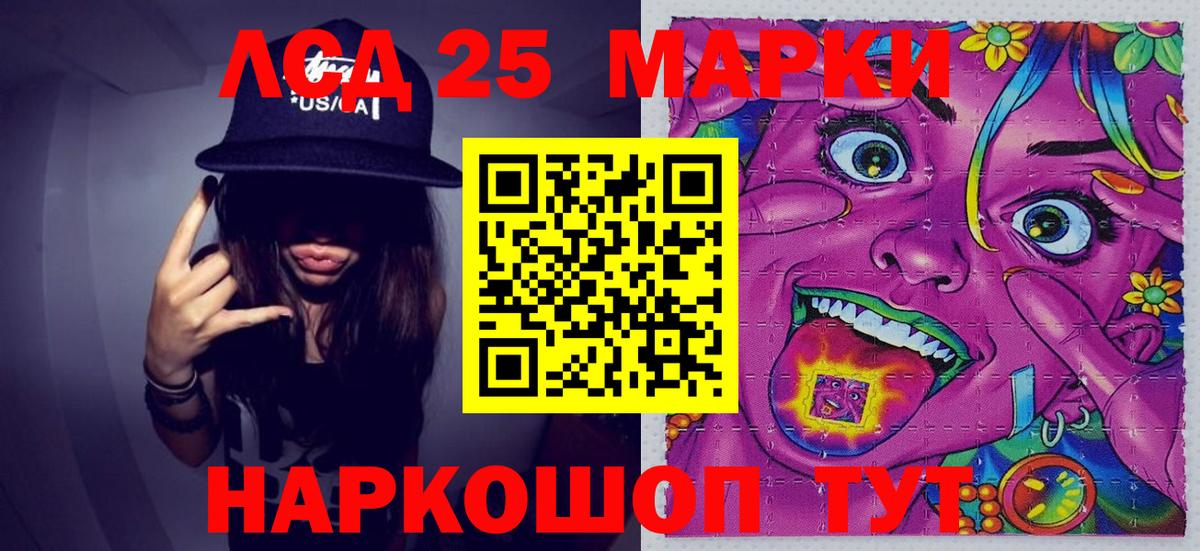 Марки NBOMe 1,8мг Ковров