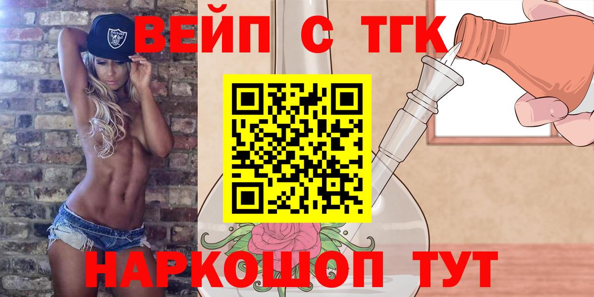 купить закладку  Дистиллят ТГК концентрат  Ковров  Вход с VPN  Дистиллят ТГК концентрат 